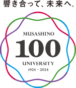 武蔵野大学100周年記念サイト